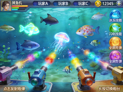 1xBet 多人連線捕魚機遊戲畫面，展示各種魚類、砲台與特殊技能